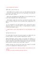 코오롱 인더스트리 제조 설비기술(최종) 1페이지
