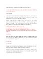 코오롱 인더스트리 제조 설비기술(최종) 3페이지