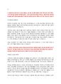 빙그레 영업(최종) 2페이지