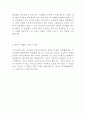 신세계 인턴 올해 최신 베스트 합격 자기소개서!!!! 4페이지