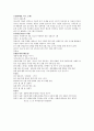 [프로그램 논리모델] 청소년 자살예방 프로그램 논리모델 (사회복지 프로그램 논리모델) 3페이지