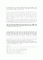  (우리들의 일그러진 영웅)의 주제 형상화 과정 5페이지
