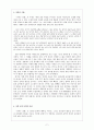 김유정의 「금따는 콩밭」에 대한 분석 및 작품의 가치 고찰 2페이지