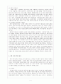 김유정의 「금따는 콩밭」에 대한 분석 및 작품의 가치 고찰 4페이지