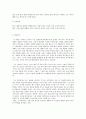 레디메이드 인생과 명일 4페이지