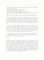 레디메이드 인생과 명일 5페이지