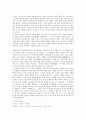 윤흥길과 그의 작품 세계  2페이지