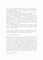 윤흥길과 그의 작품 세계  3페이지