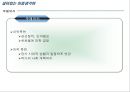 살아있는 이중생 각하 9페이지