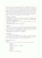 「폭풍의 언덕」 액자구성 및 시점분석, 사랑의 의미 분석 5페이지