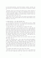  70년대 이후 민족문학론과 민중문학론의 전개 양상 2페이지
