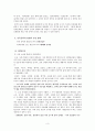  70년대 이후 민족문학론과 민중문학론의 전개 양상 3페이지