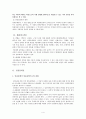 70년대 이후 민족문학론과 민중문학론의 전개 양상 4페이지