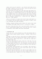  70년대 이후 민족문학론과 민중문학론의 전개 양상 5페이지