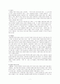  70년대 이후 민족문학론과 민중문학론의 전개 양상 7페이지