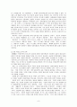  70년대 이후 민족문학론과 민중문학론의 전개 양상 8페이지