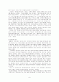  70년대 이후 민족문학론과 민중문학론의 전개 양상 9페이지