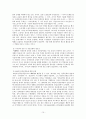  70년대 이후 민족문학론과 민중문학론의 전개 양상 10페이지