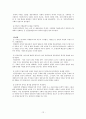  70년대 이후 민족문학론과 민중문학론의 전개 양상 12페이지