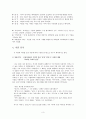 도시인의 소외와 고독  _ 김승옥 저 3페이지