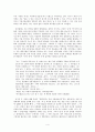 도시인의 소외와 고독  _ 김승옥 저 4페이지