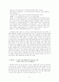 도시인의 소외와 고독  _ 김승옥 저 8페이지