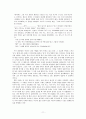 도시인의 소외와 고독  _ 김승옥 저 11페이지