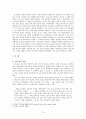 도시인의 소외와 고독  _ 김승옥 저 13페이지