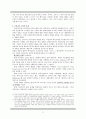모더니즘 소설 3페이지