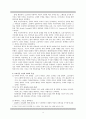 모더니즘 소설 4페이지