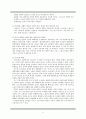 모더니즘 소설 5페이지