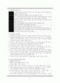모더니즘 소설 6페이지