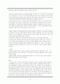 모더니즘 소설 10페이지