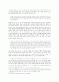 소설의 배경과 상징「삼포 가는 길」 2페이지