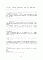 서양 소설의 발달 과정 3페이지