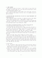 서양 소설의 발달 과정 5페이지