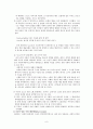서양 소설의 발달 과정 6페이지
