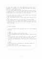 서양 소설의 발달 과정 7페이지
