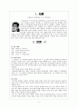 손창섭『잉여인간』 2페이지