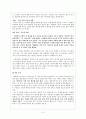 손창섭『잉여인간』 4페이지