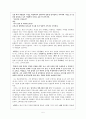 손창섭『잉여인간』 5페이지