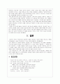 손창섭『잉여인간』 9페이지