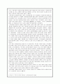 이문구 우리 동네 [한국 근대화의 잉여결핍 1970년대 도시화로 인한 피폐]  3페이지