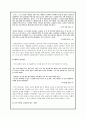 이문구 우리 동네 [한국 근대화의 잉여결핍 1970년대 도시화로 인한 피폐]  6페이지