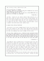 이문구 우리 동네 [한국 근대화의 잉여결핍 1970년대 도시화로 인한 피폐]  8페이지
