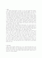 김영하의 『전태일과 쇼걸』 인물 분석 2페이지