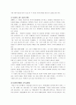 김영하의 『전태일과 쇼걸』 인물 분석 4페이지