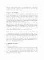 김영하의 『전태일과 쇼걸』 인물 분석 5페이지