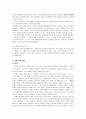 김영하의 『전태일과 쇼걸』 인물 분석 7페이지