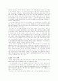 김영하의 『전태일과 쇼걸』 인물 분석 9페이지